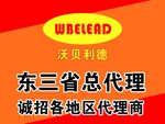 沃贝利德旗