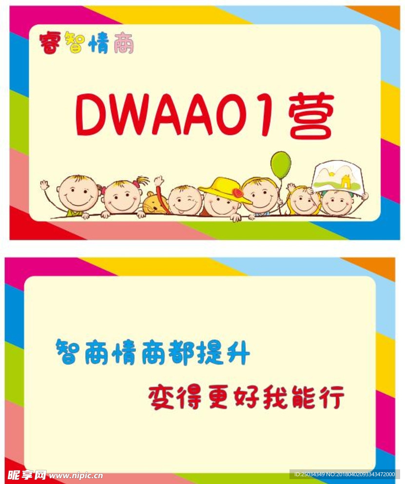 幼儿园卡片