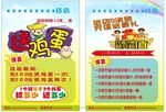 药店促销传单