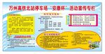 宣传栏
