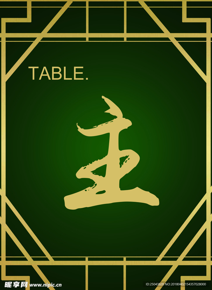 绿金色婚礼桌卡