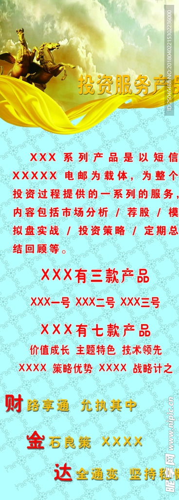 x展架