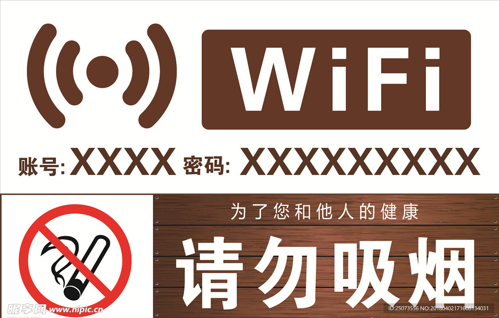 无线上网WIFI