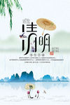 清明节 展架
