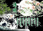 清明节