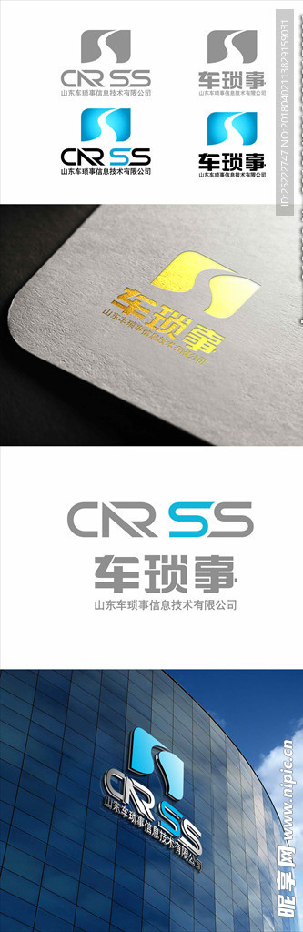 LOGO效果展示