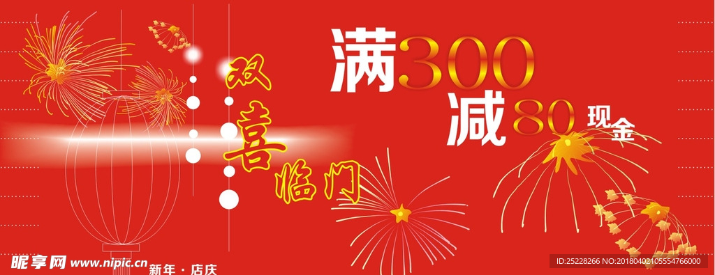 代金券