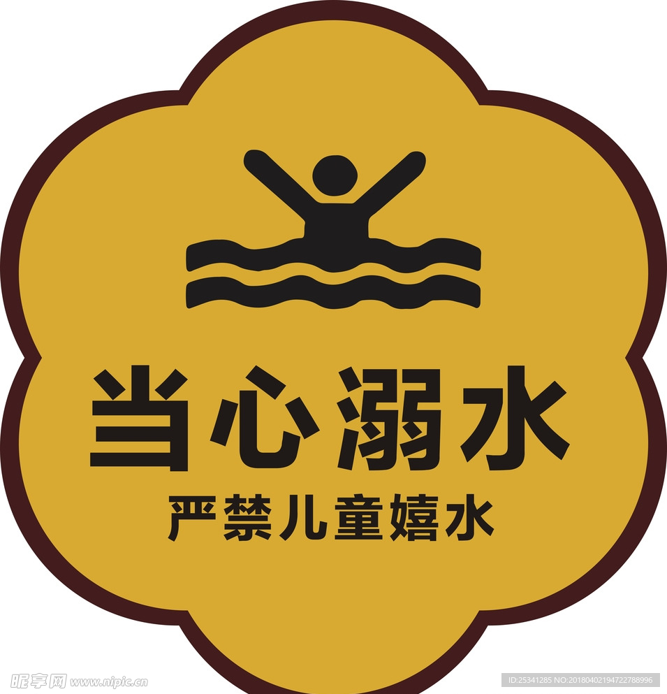 牌
