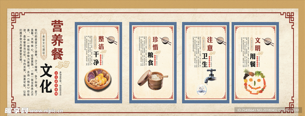 营养餐