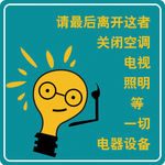 温馨提示