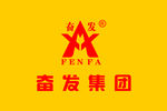 奋发集团