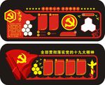 党建立体文化墙