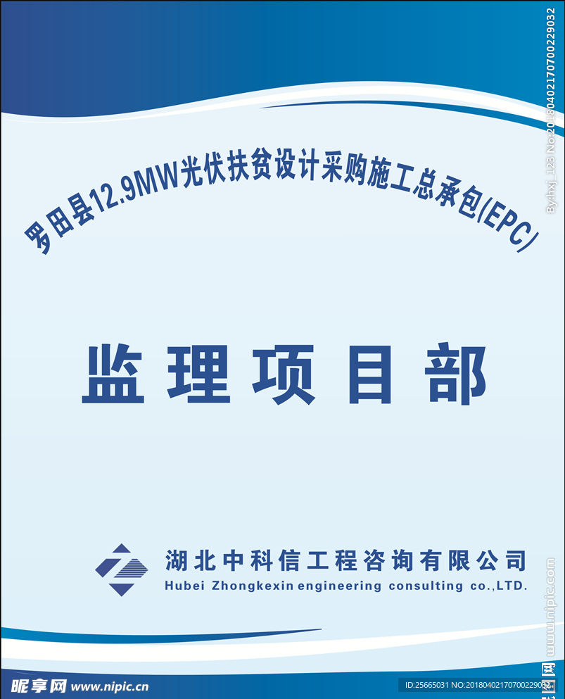 制度牌  科技