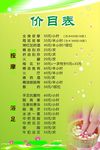 按摩浴足价目表