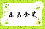 花草标识牌