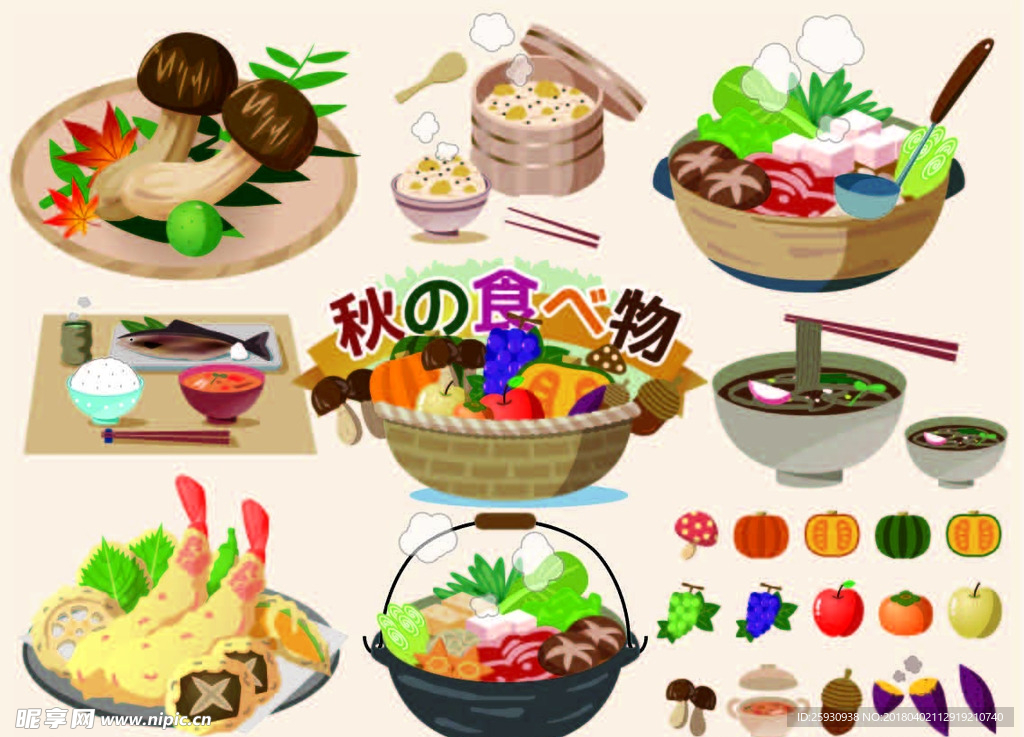 秋天的食物/食物/水果/美食套