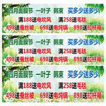 四月面膜节