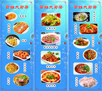 食堂海报