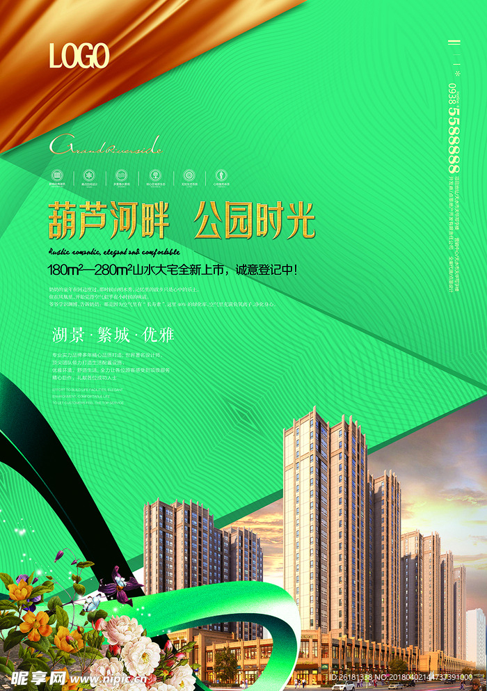 海报设计
