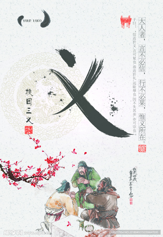 校园展板