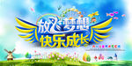 六一儿童节演出晚会舞台背景图片