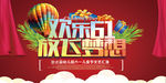 六一儿童节演出晚会舞台背景图片