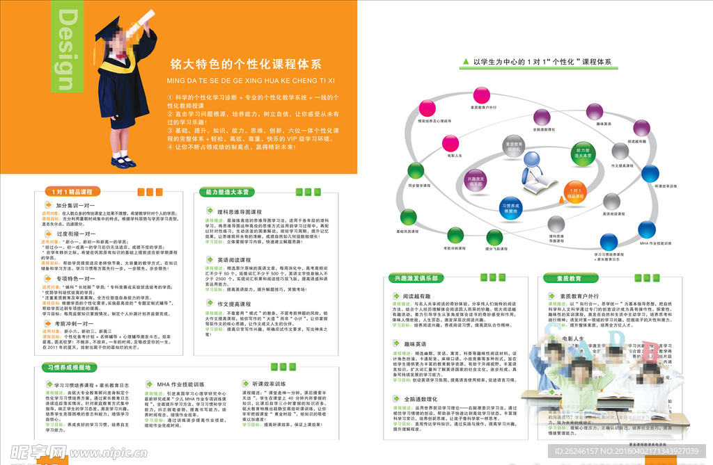 高端企业画册模板第21套第6页