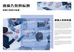 高端企业画册模板第23套第4页