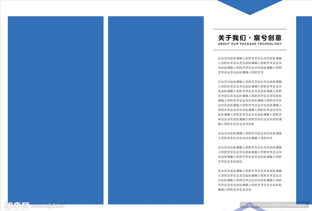 高端企业画册模板第23套第6页