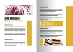 高端企业画册模板第24套第2页