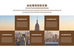 高端企业画册模板第26套第5页