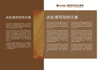 高端企业画册模板第26套第7页
