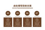 高端企业画册模板第26套第9页
