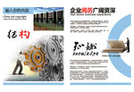 高端企业画册模板第28套第6页