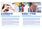 高端企业画册模板第30套第3页