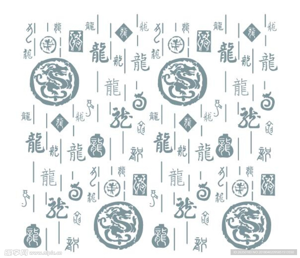 龙