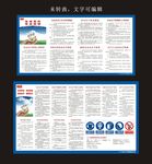 企业负责人安全管理制度