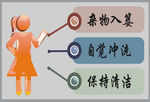 杂物入篓