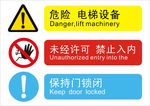 电梯标识