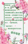 母亲节
