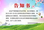 告示栏