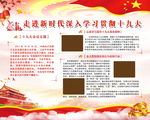 党建文化