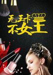 无王卡 不女王