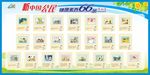健康66