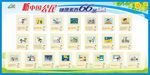 健康66