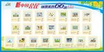健康66