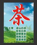 茶