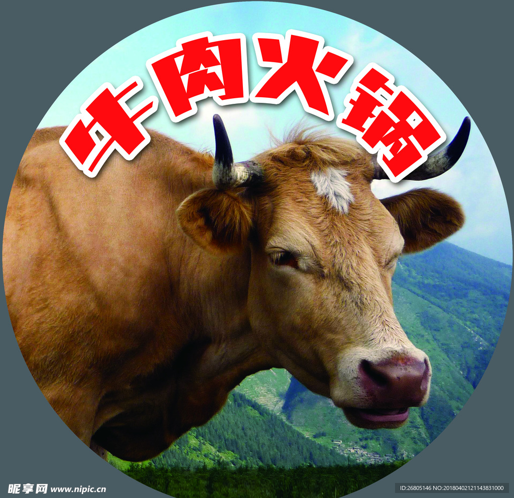 牛肉火锅