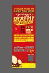 开业易拉宝