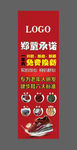 老年鞋展架